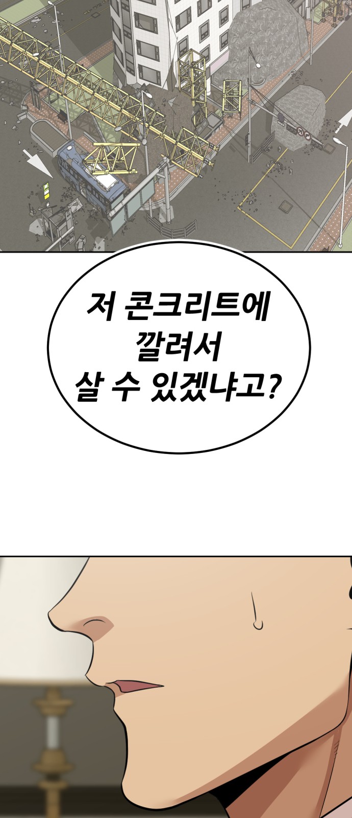 82 페이지
