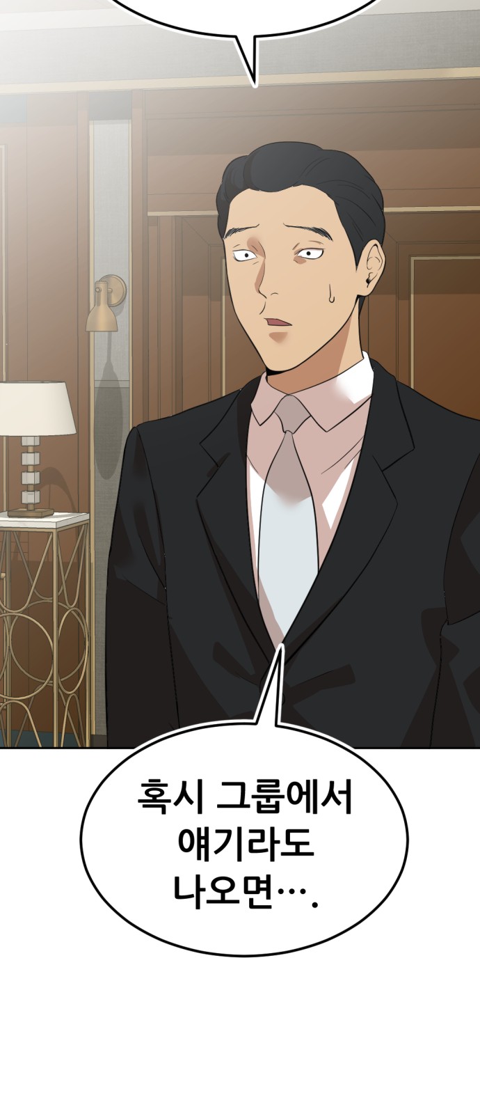 87 페이지