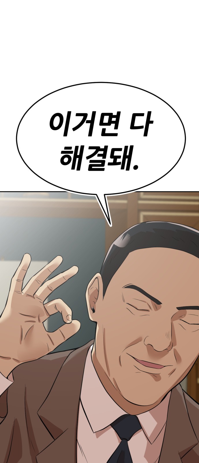 88 페이지