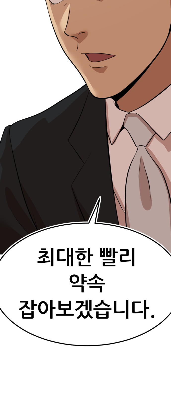 97 페이지