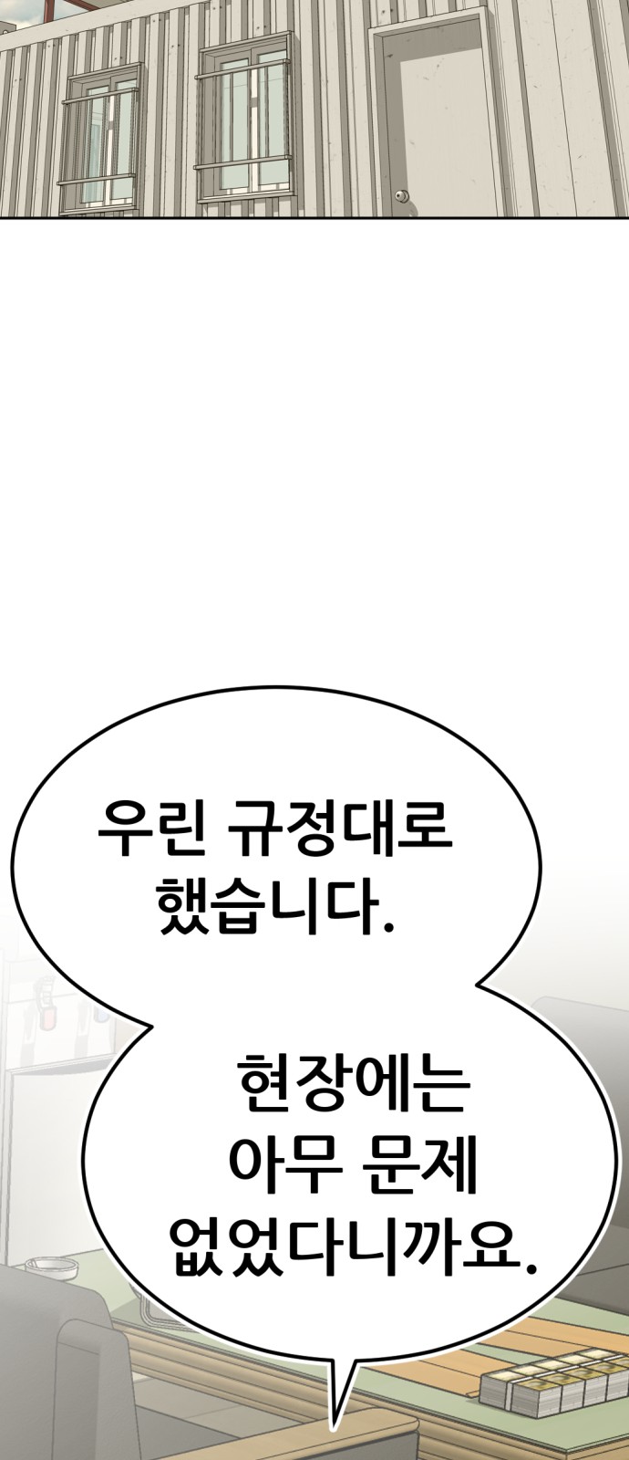 99 페이지