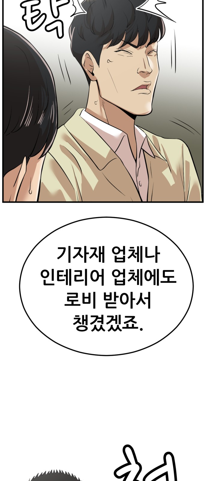 71 페이지