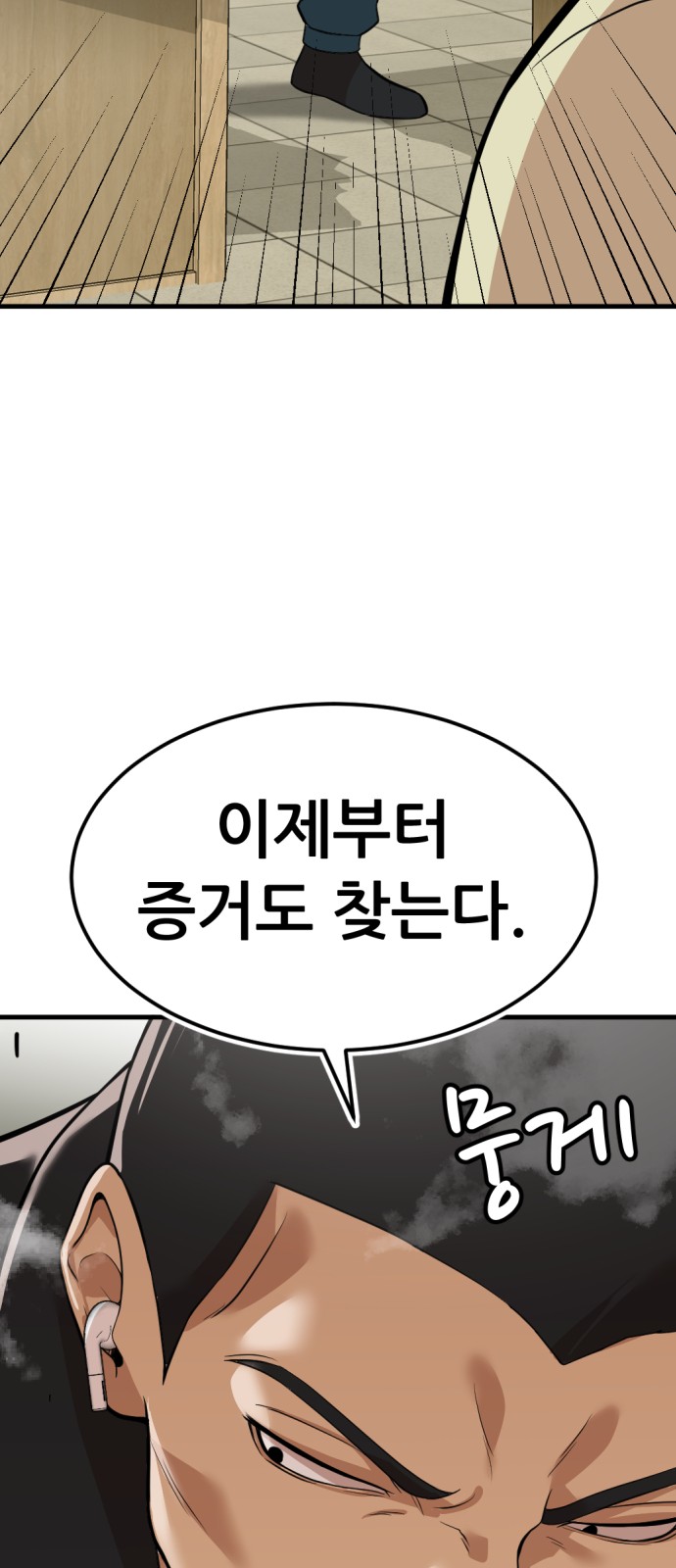 78 페이지