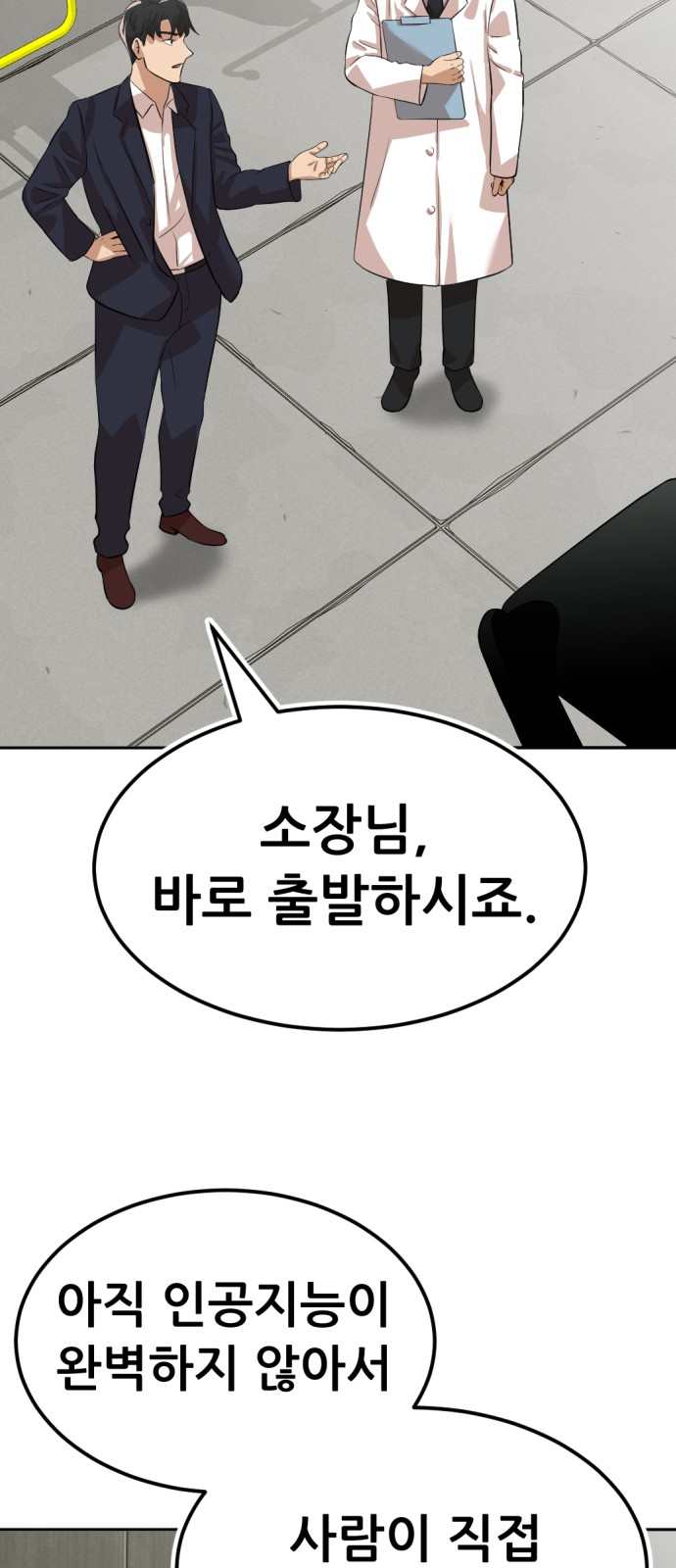88 페이지