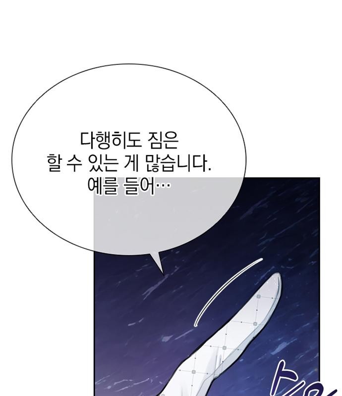 87 페이지