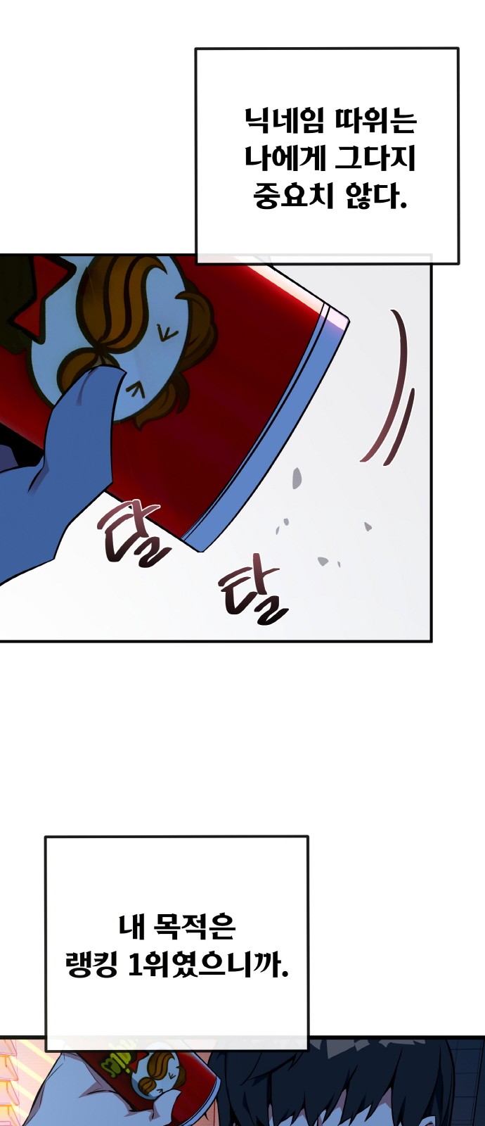 69 페이지