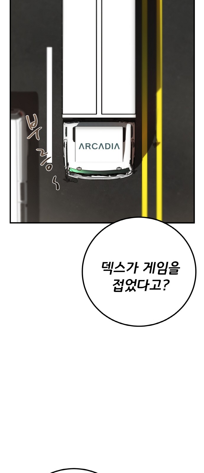 85 페이지