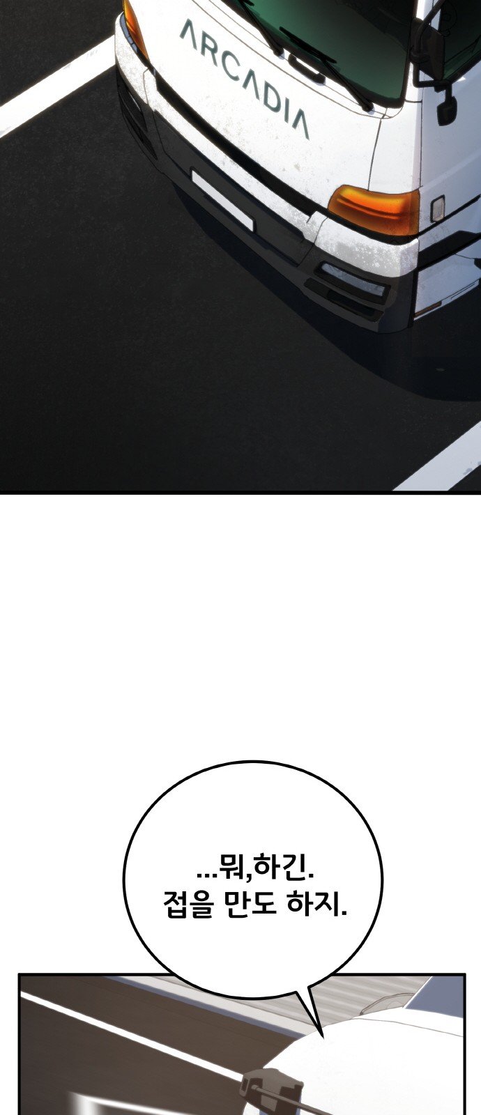 89 페이지