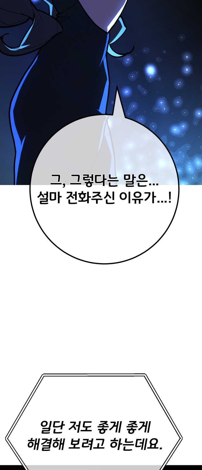 102 페이지