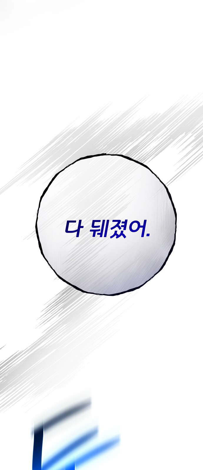 111 페이지