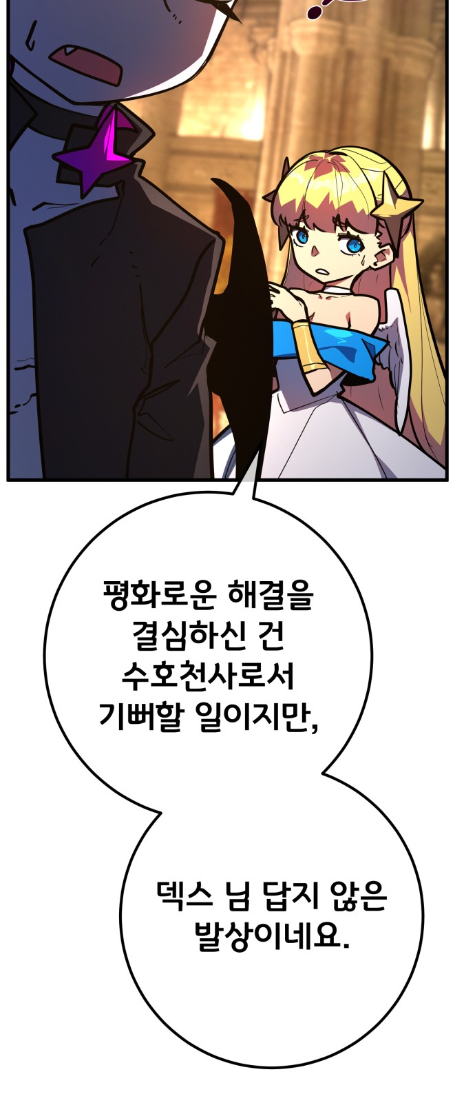 83 페이지