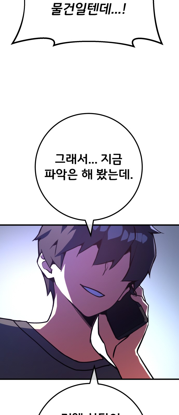 98 페이지