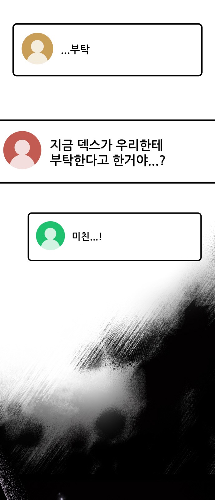 89 페이지