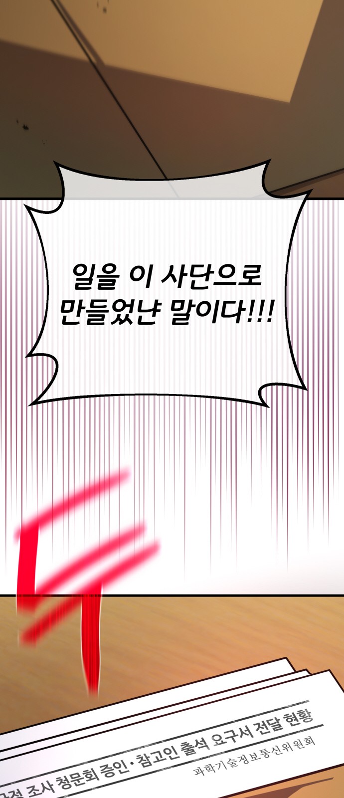 104 페이지
