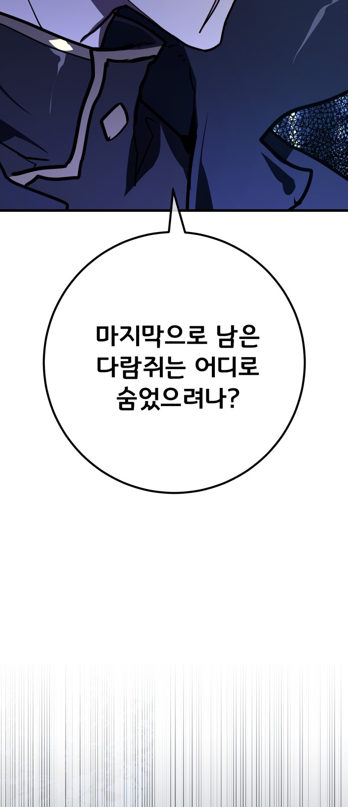 88 페이지