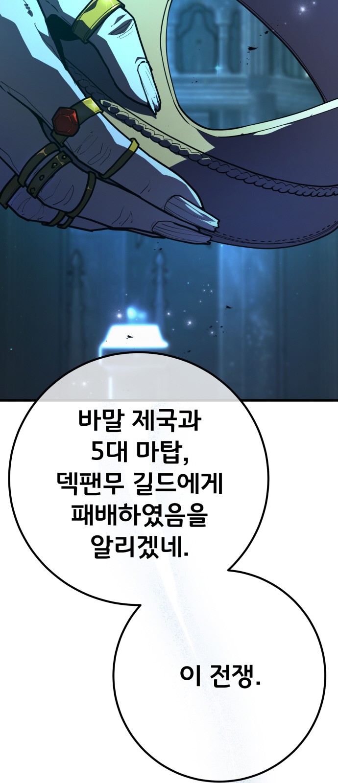 106 페이지