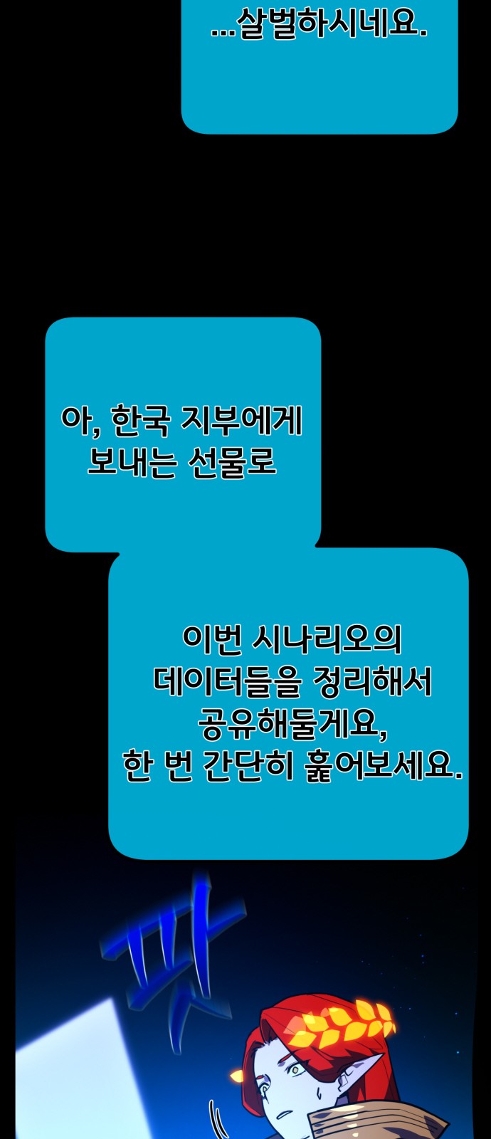 61 페이지