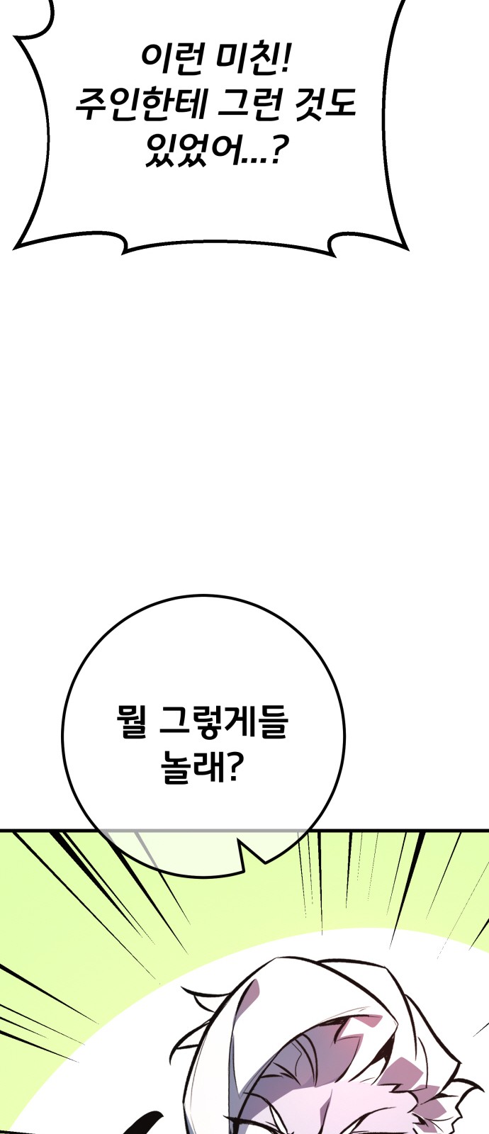 86 페이지