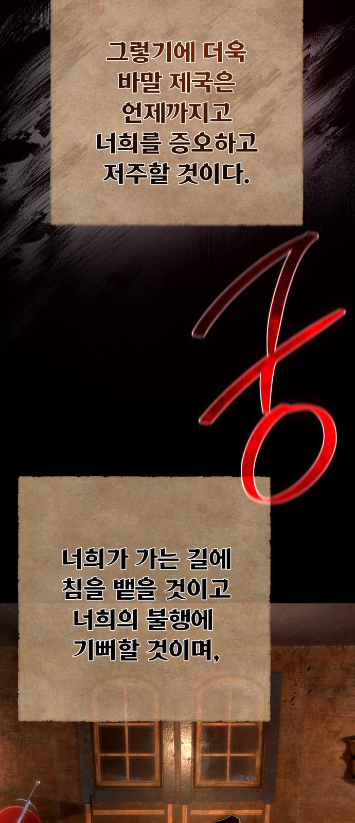 88 페이지