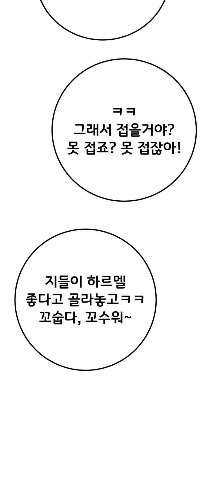 98 페이지