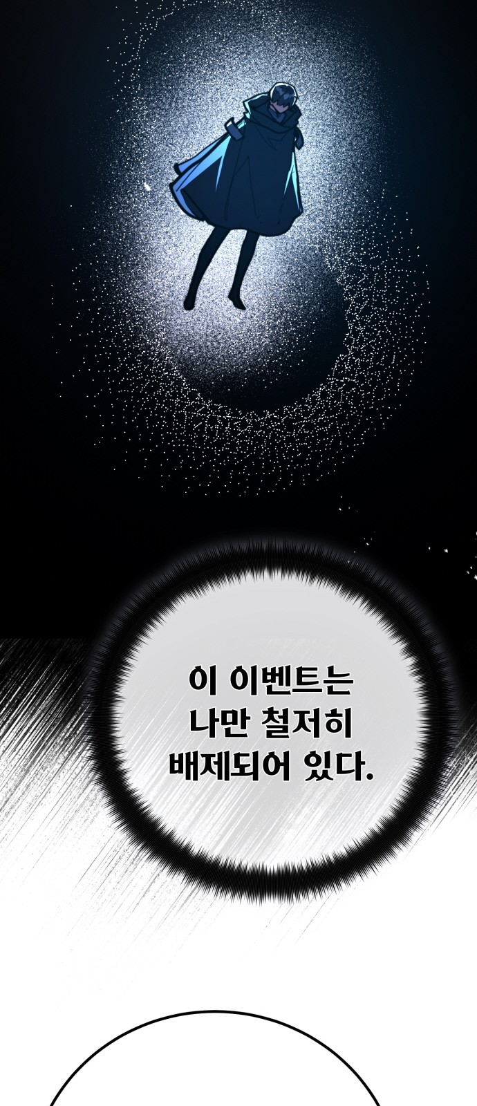 101 페이지