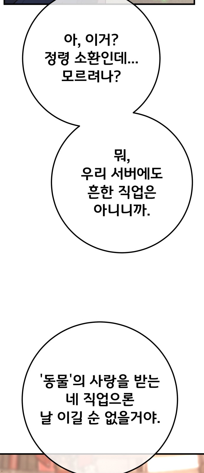 105 페이지