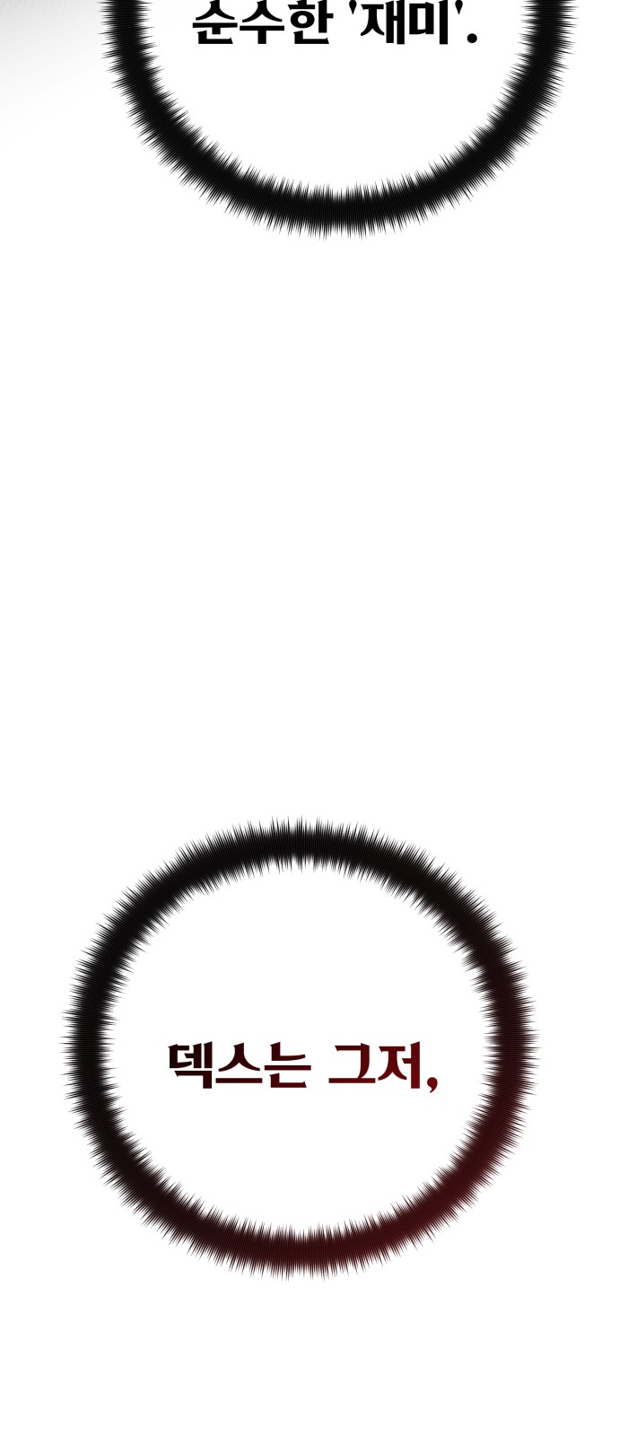58 페이지