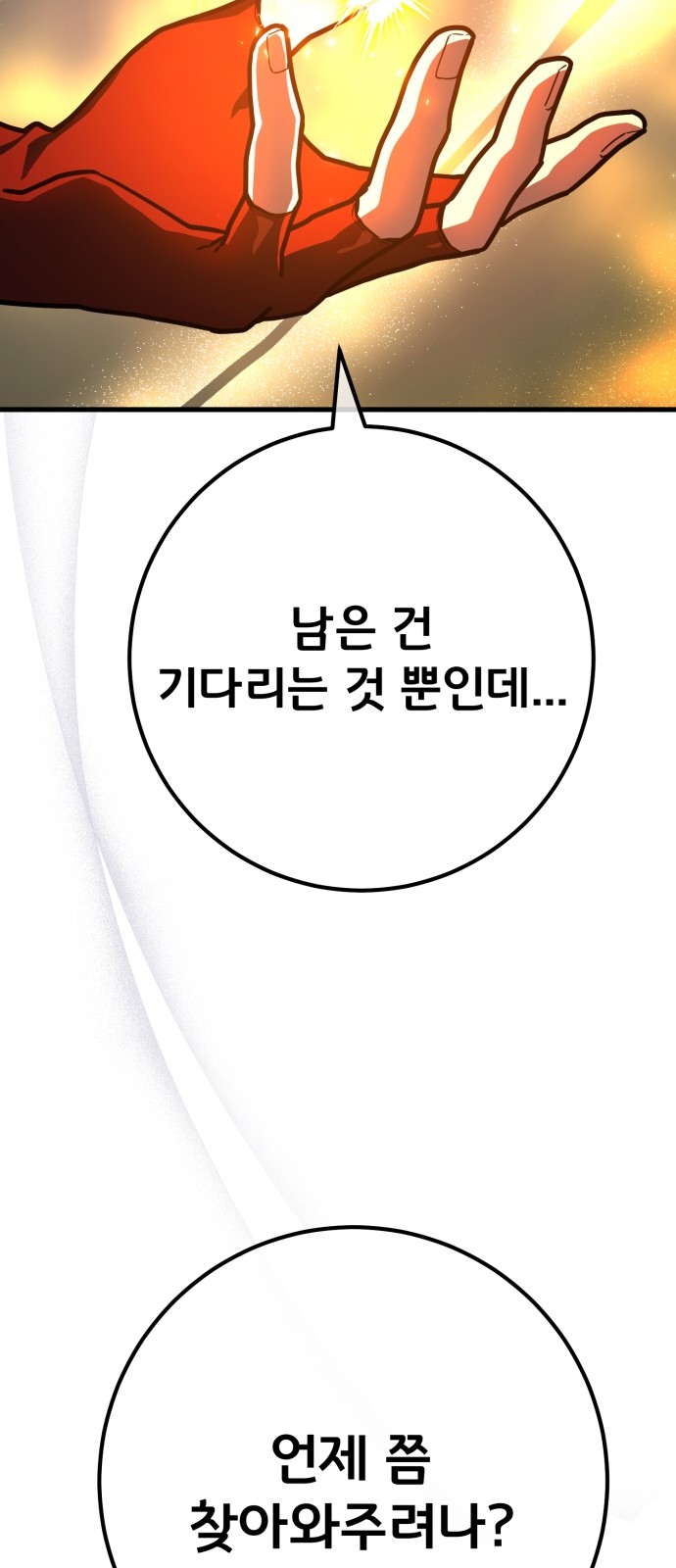 97 페이지