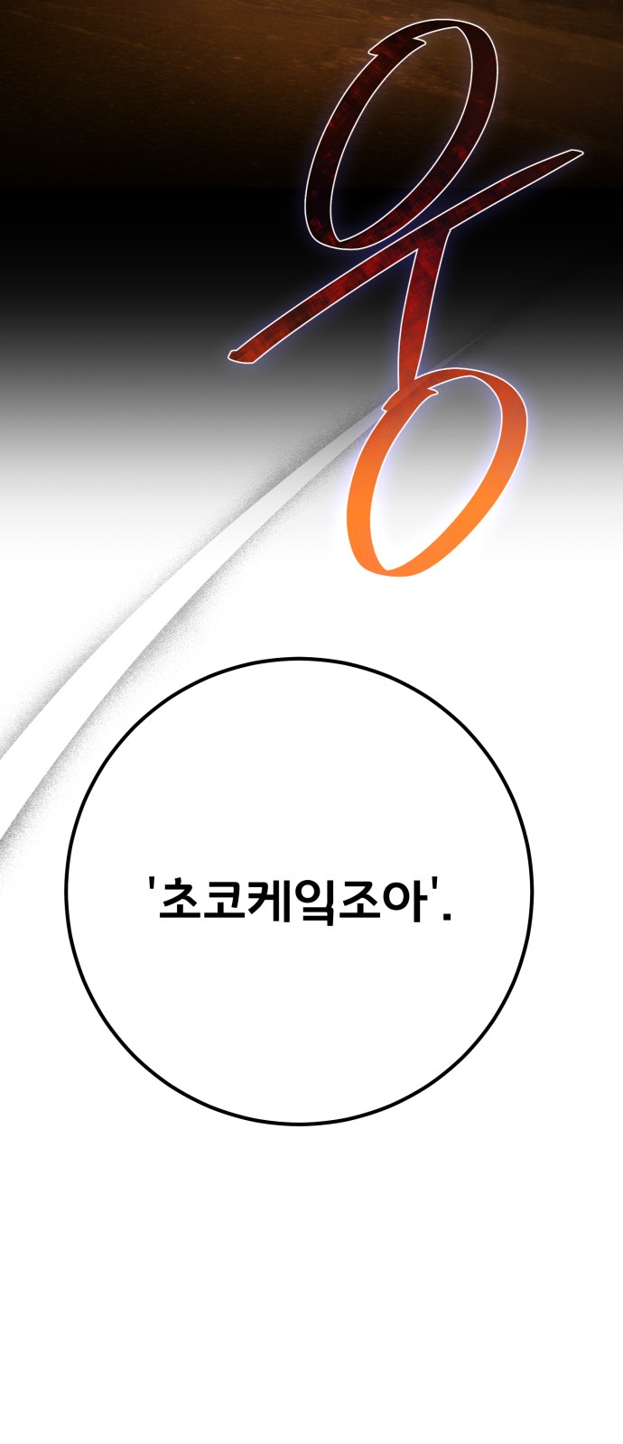 107 페이지