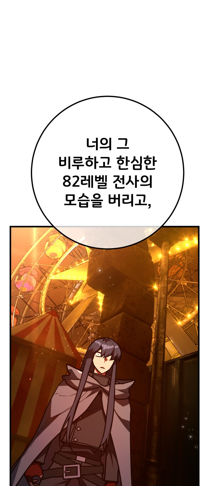 98 페이지