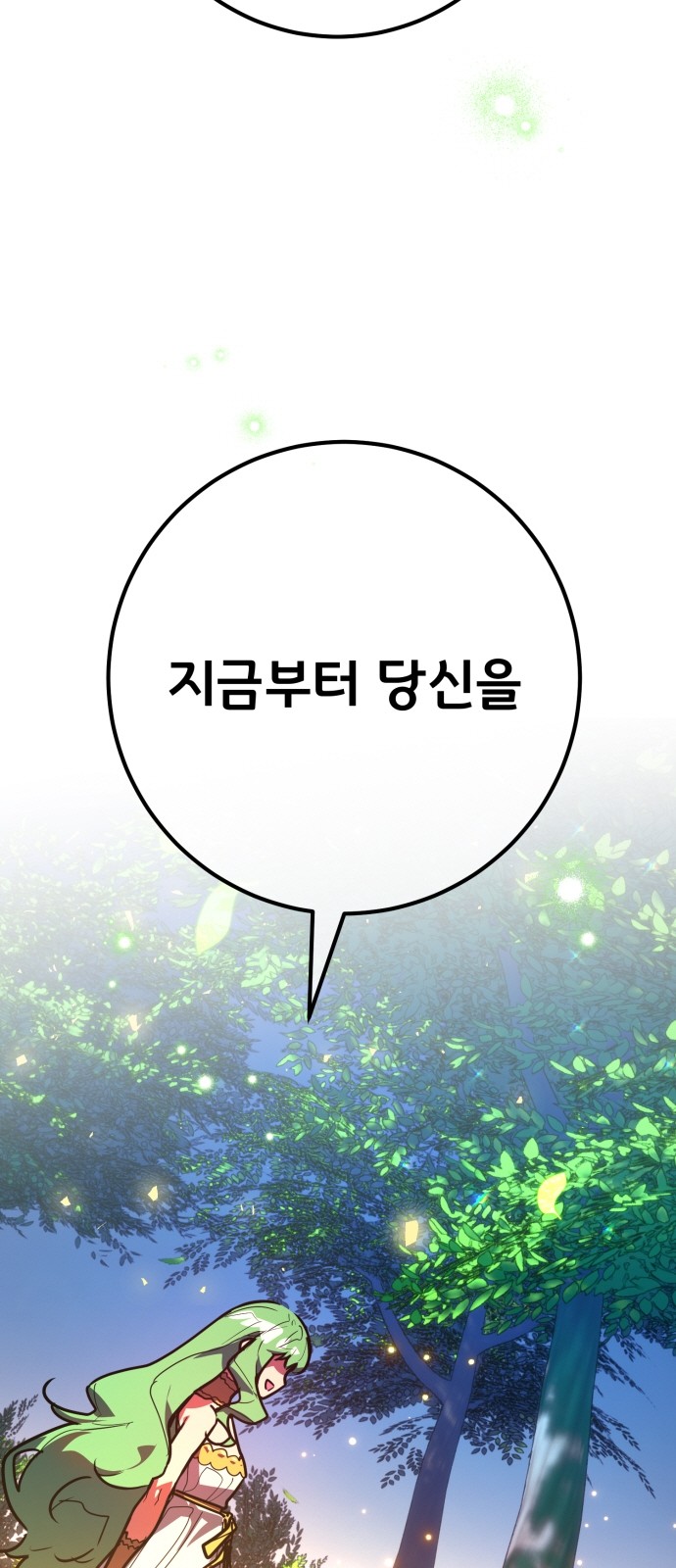 108 페이지