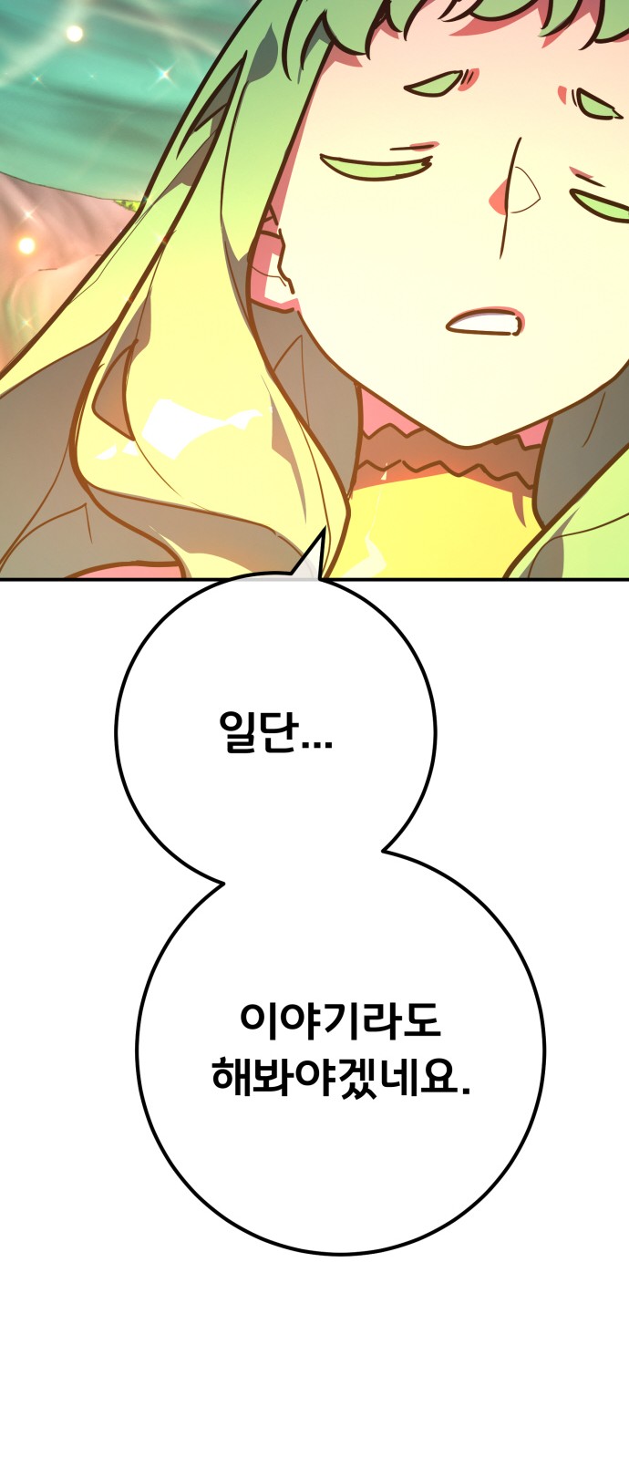 91 페이지
