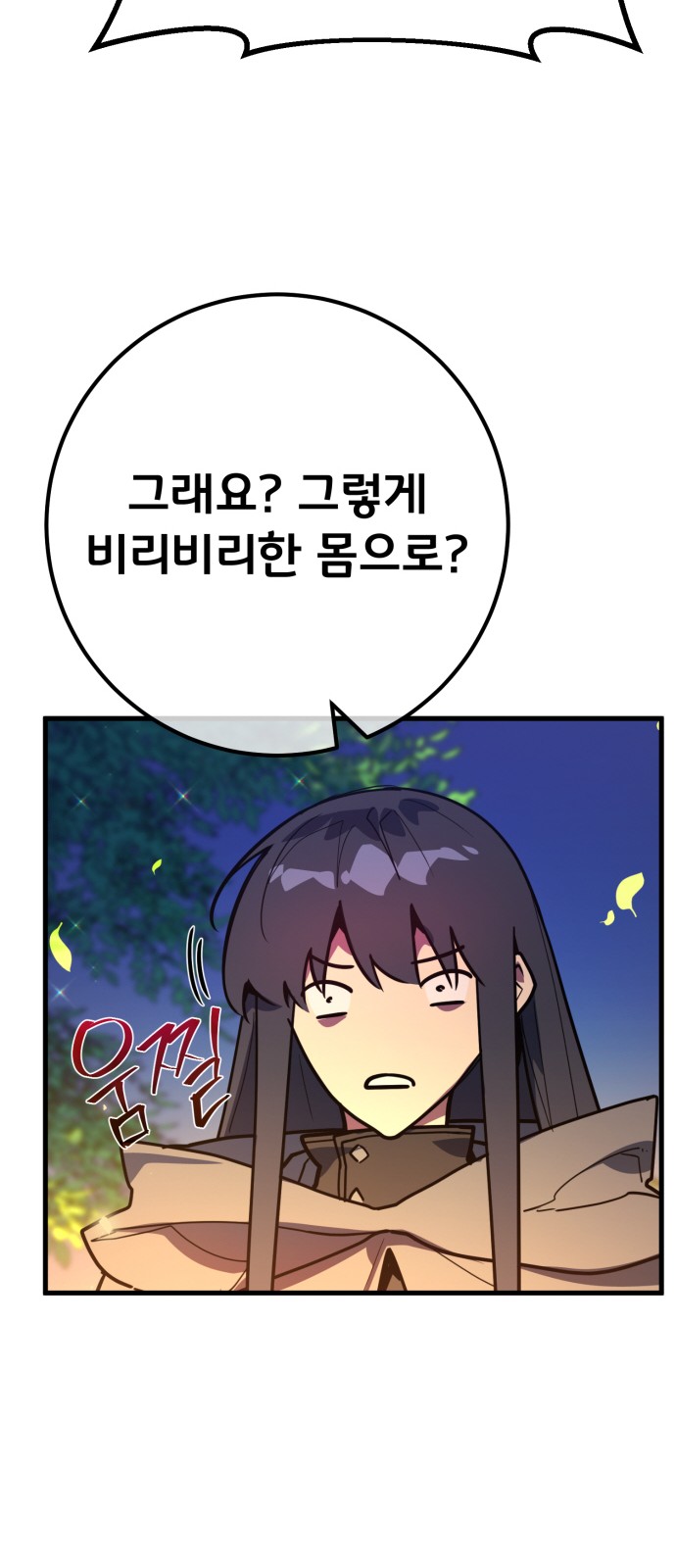 97 페이지