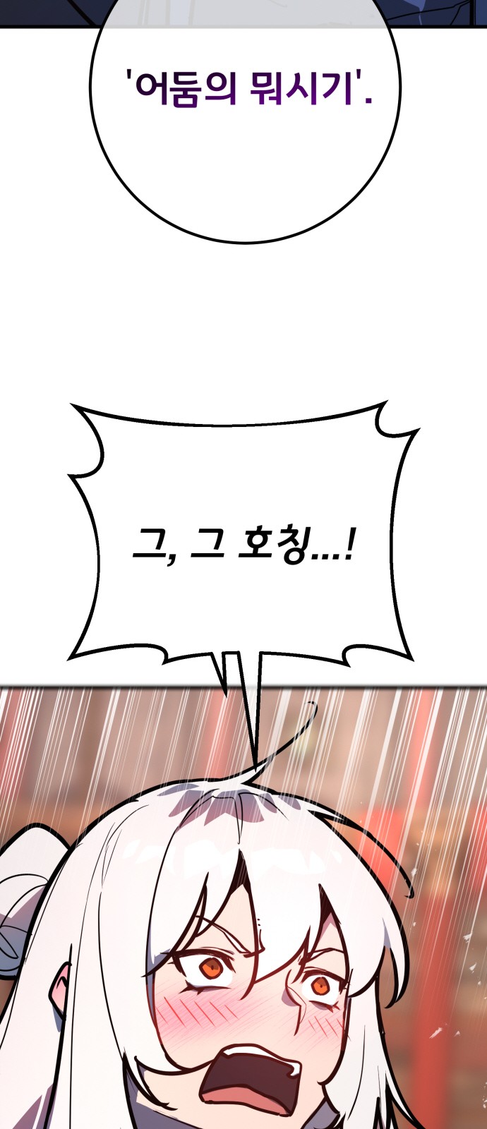 102 페이지