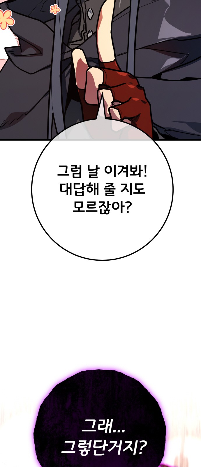 108 페이지