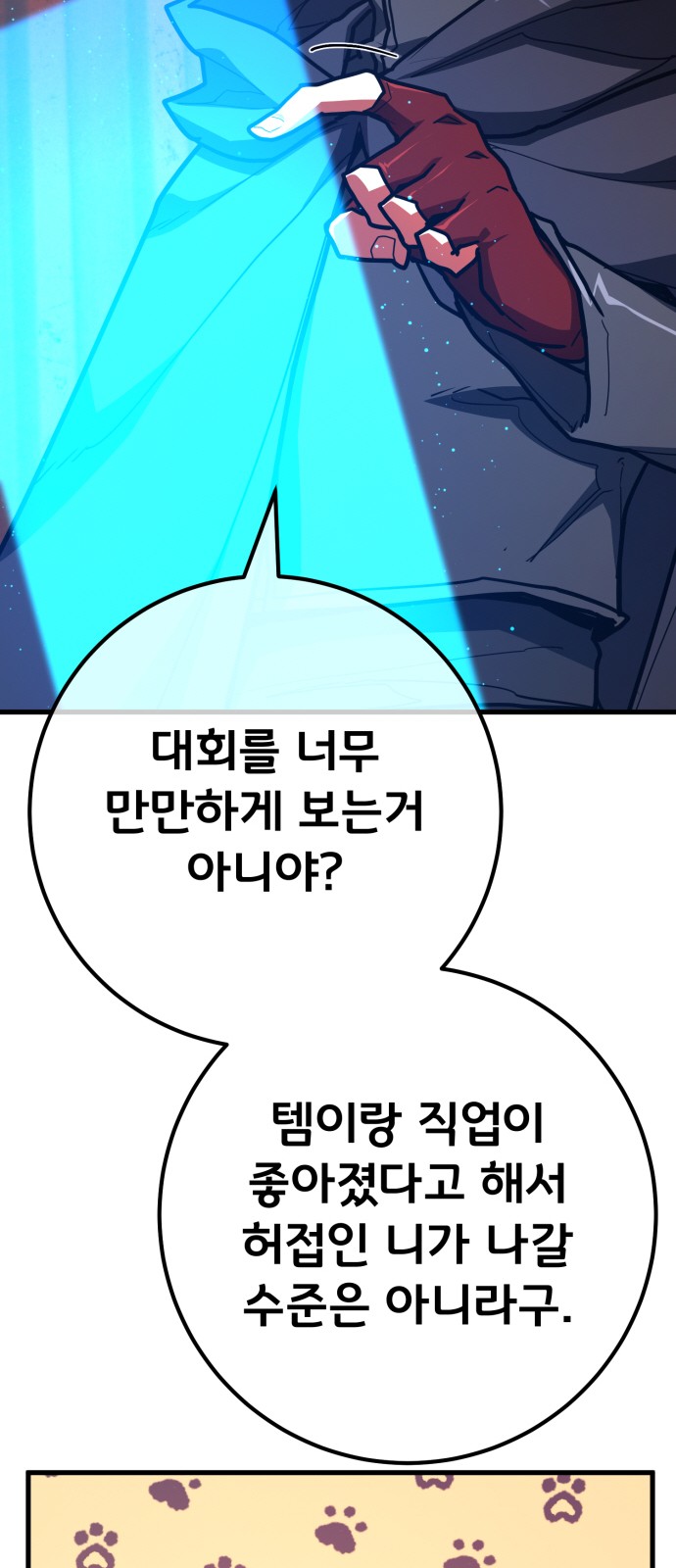 64 페이지