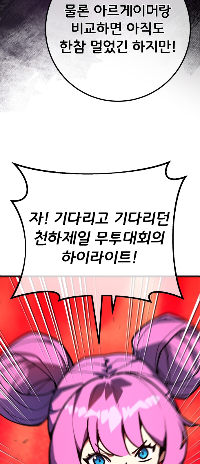 85 페이지