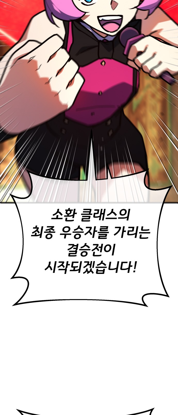 86 페이지