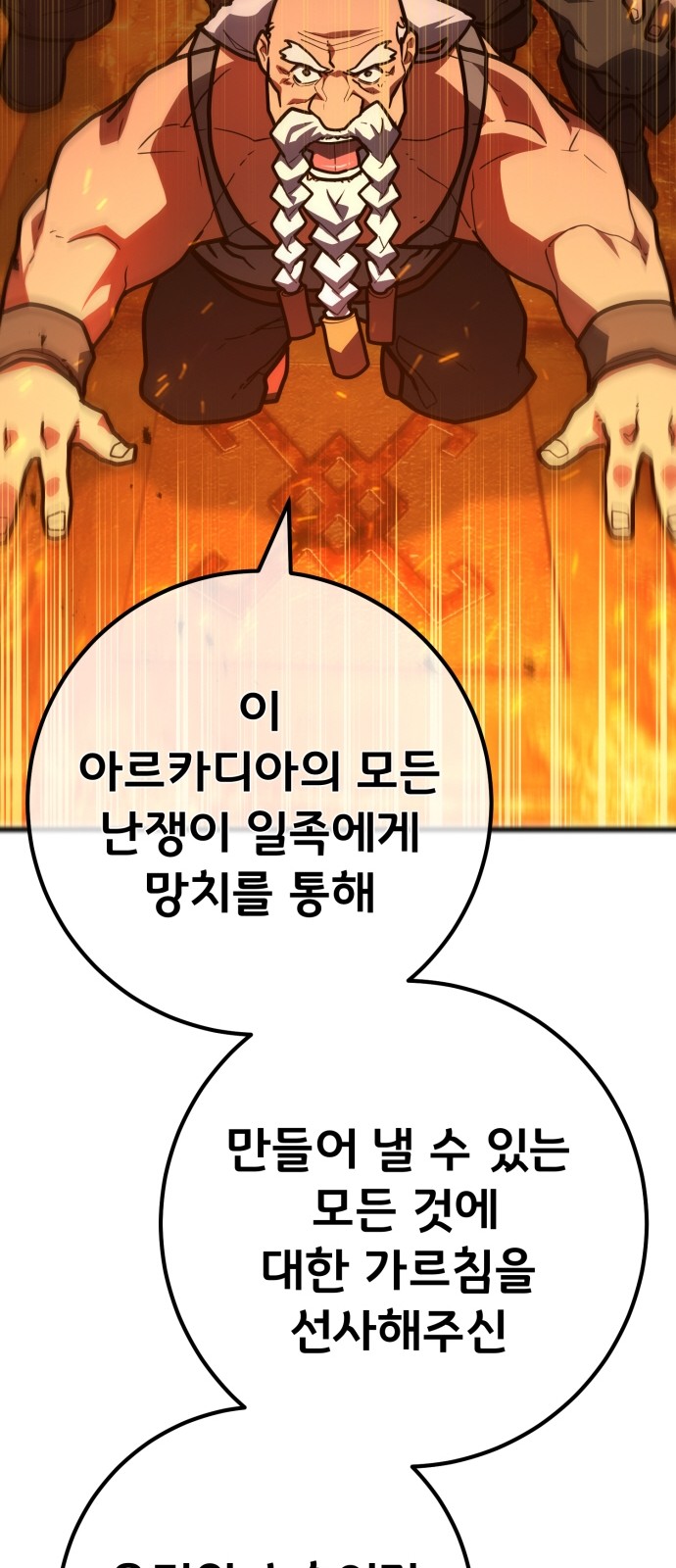 108 페이지