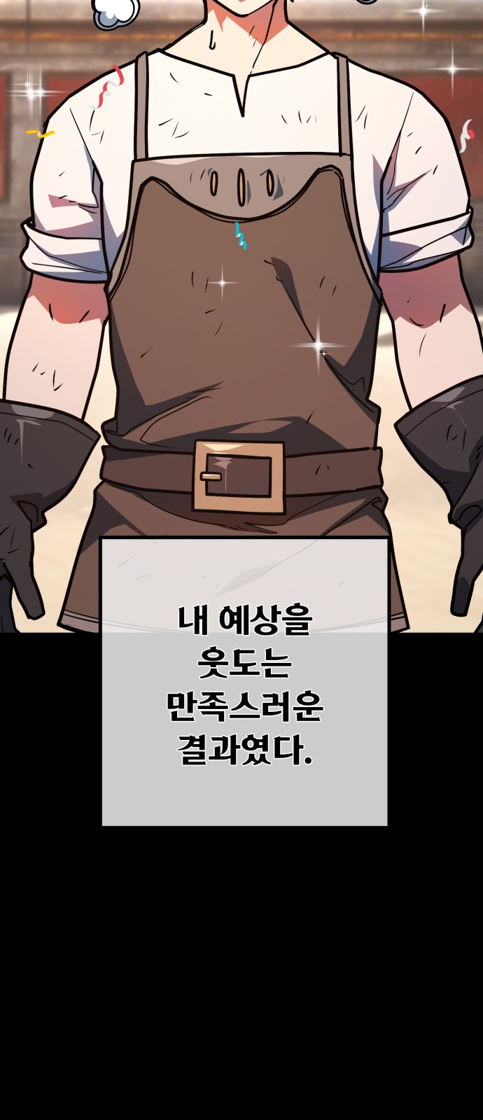 81 페이지