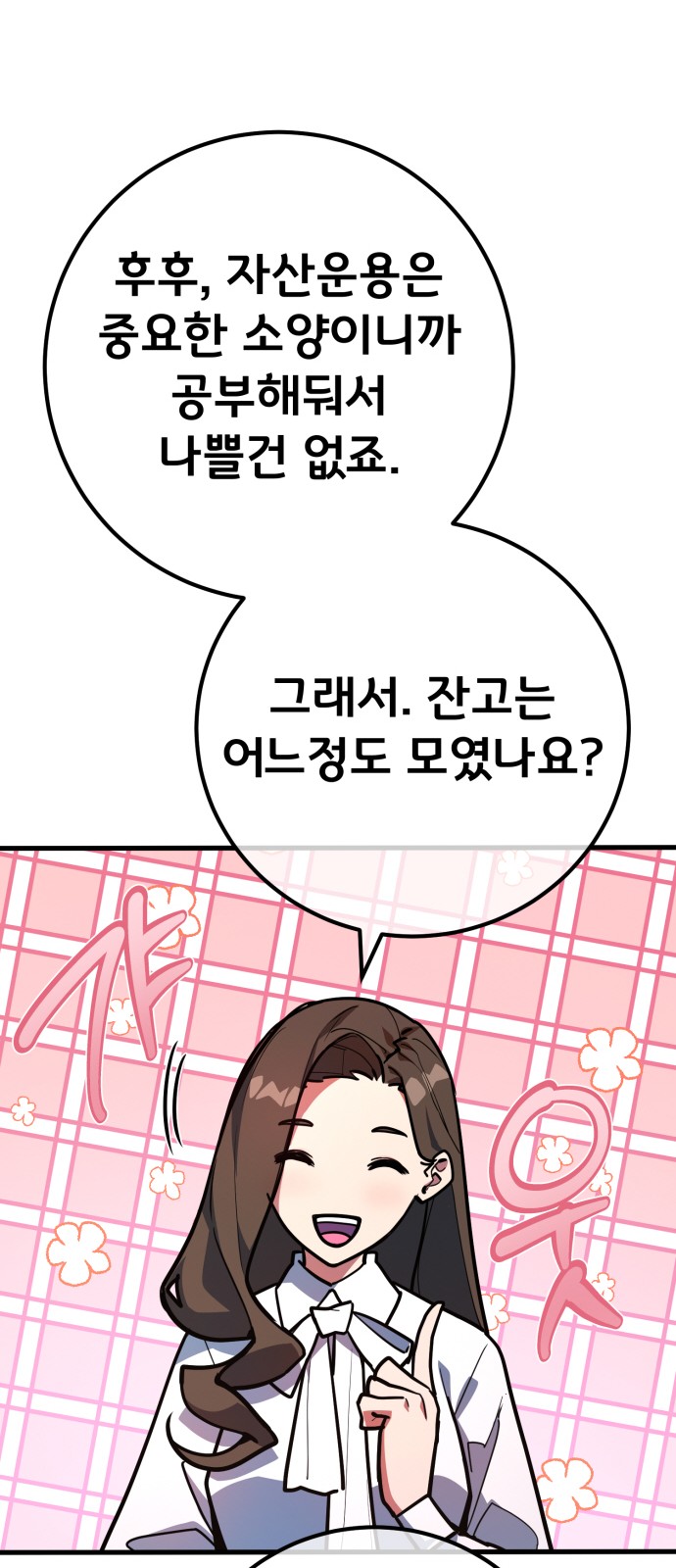 74 페이지