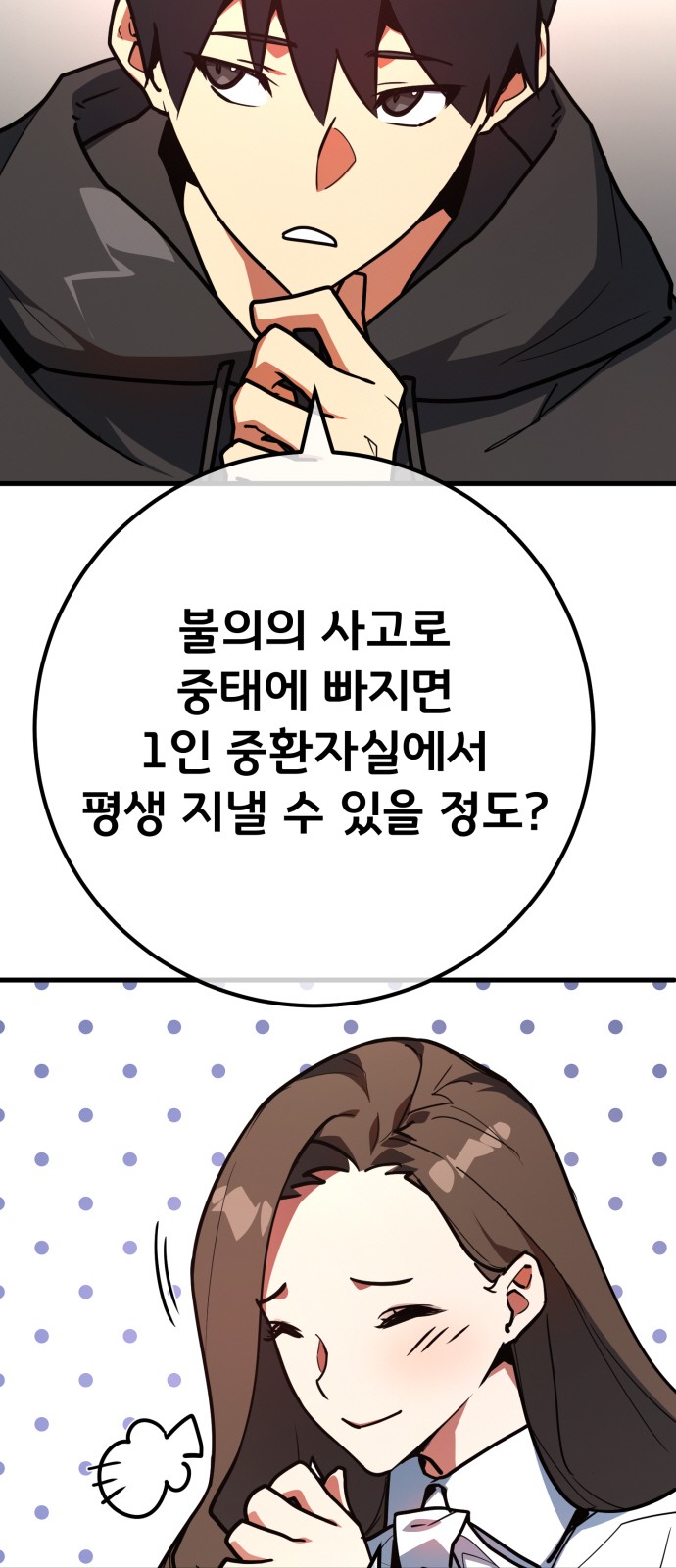 77 페이지