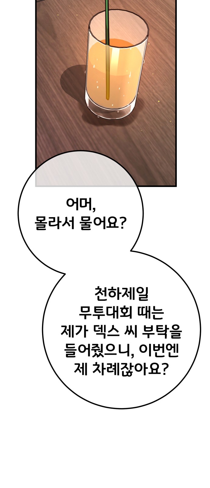 84 페이지
