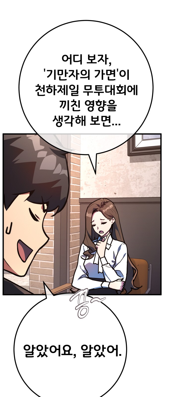 85 페이지