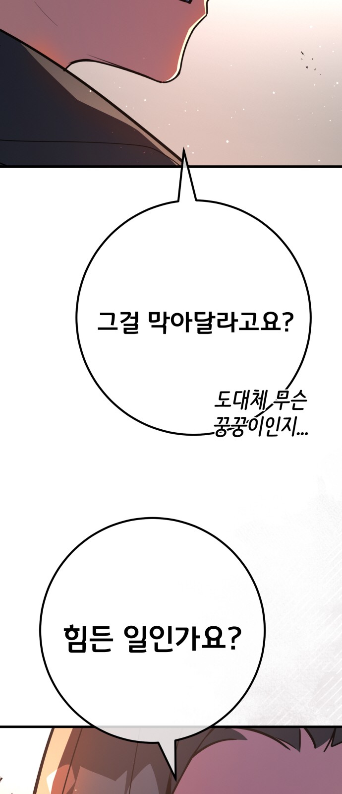 87 페이지