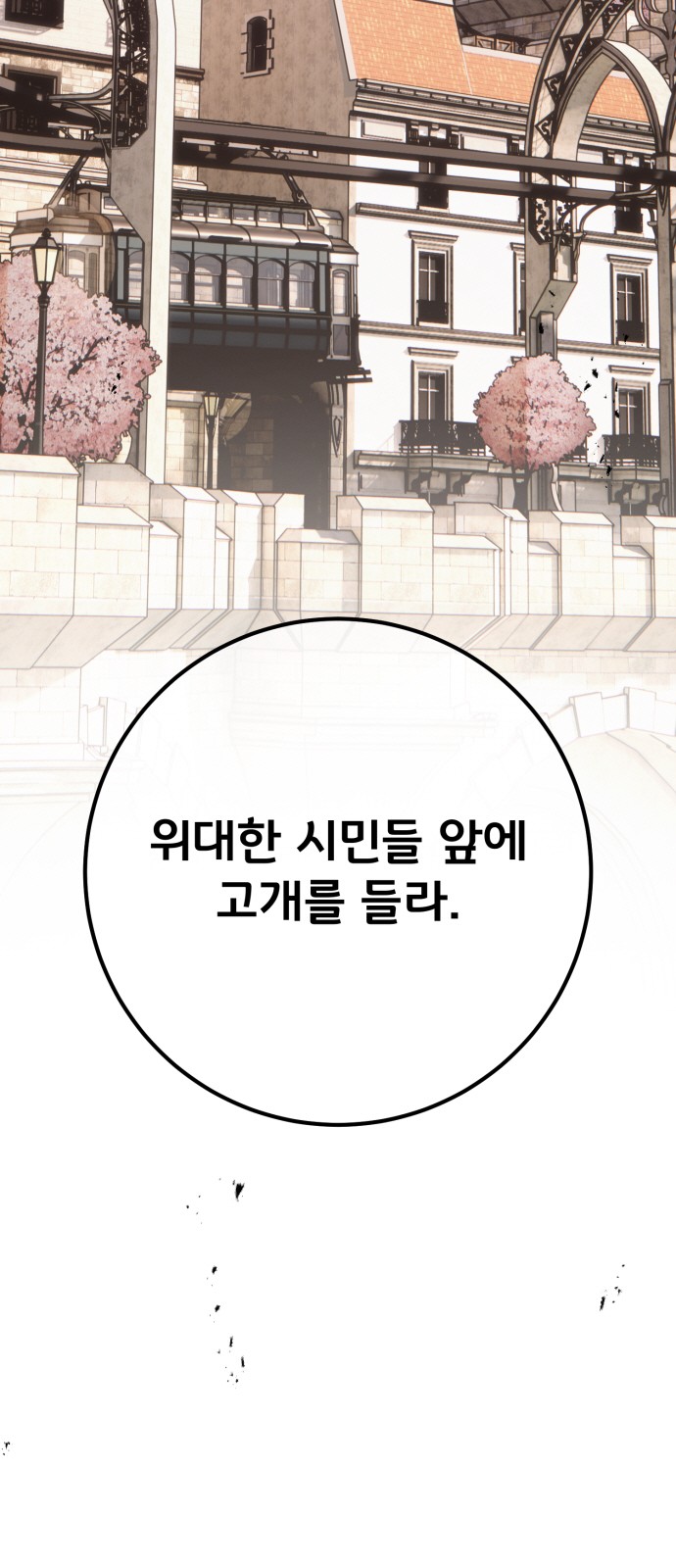 87 페이지