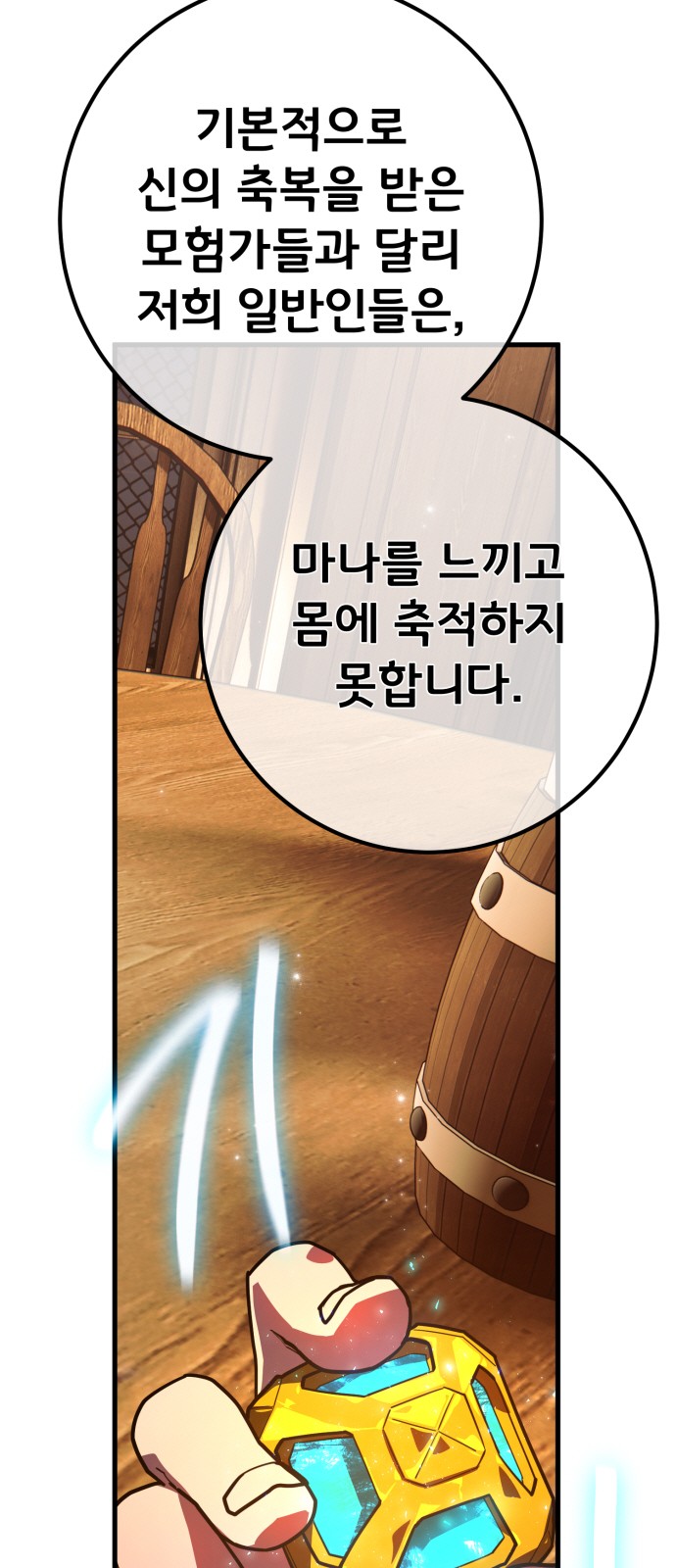 102 페이지