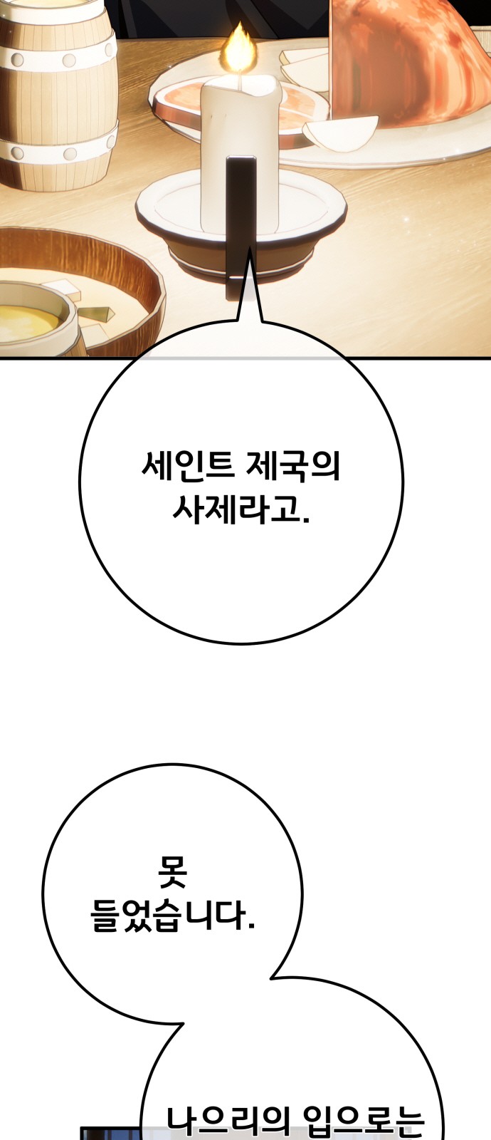 87 페이지