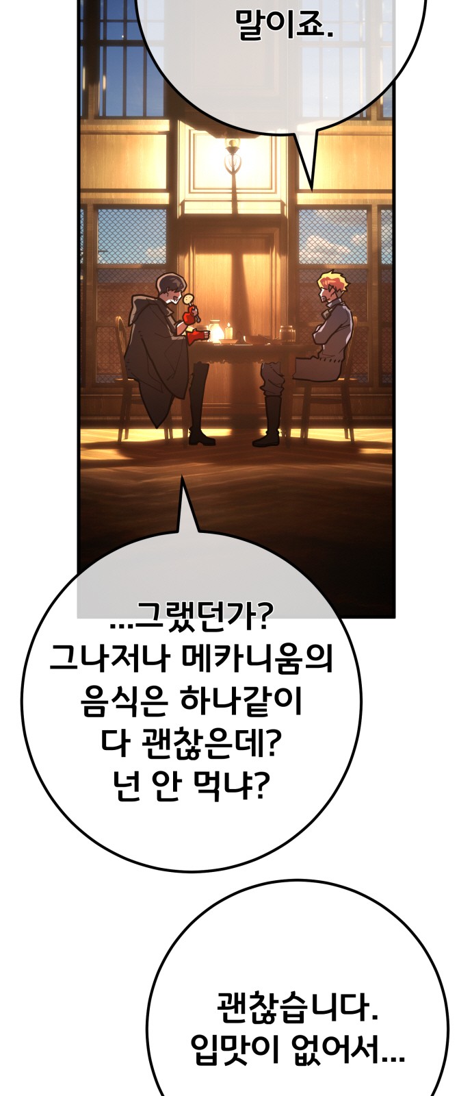 88 페이지