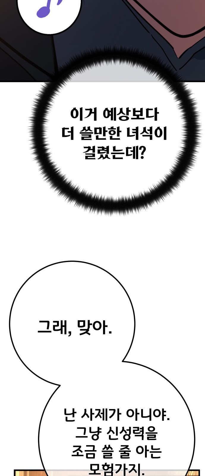 90 페이지